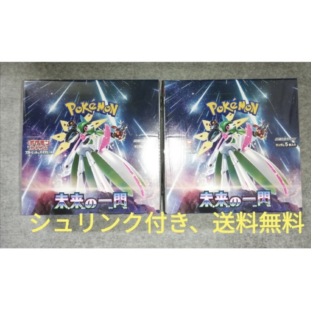 新品未開封　『ポケモンカード151』 シュリンク付