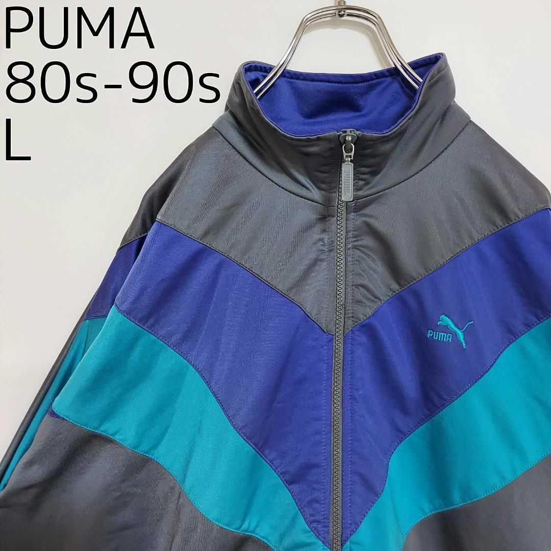 90s ヒットユニオン製　puma プーマ　セットアップ　グレー　M あのちゃん