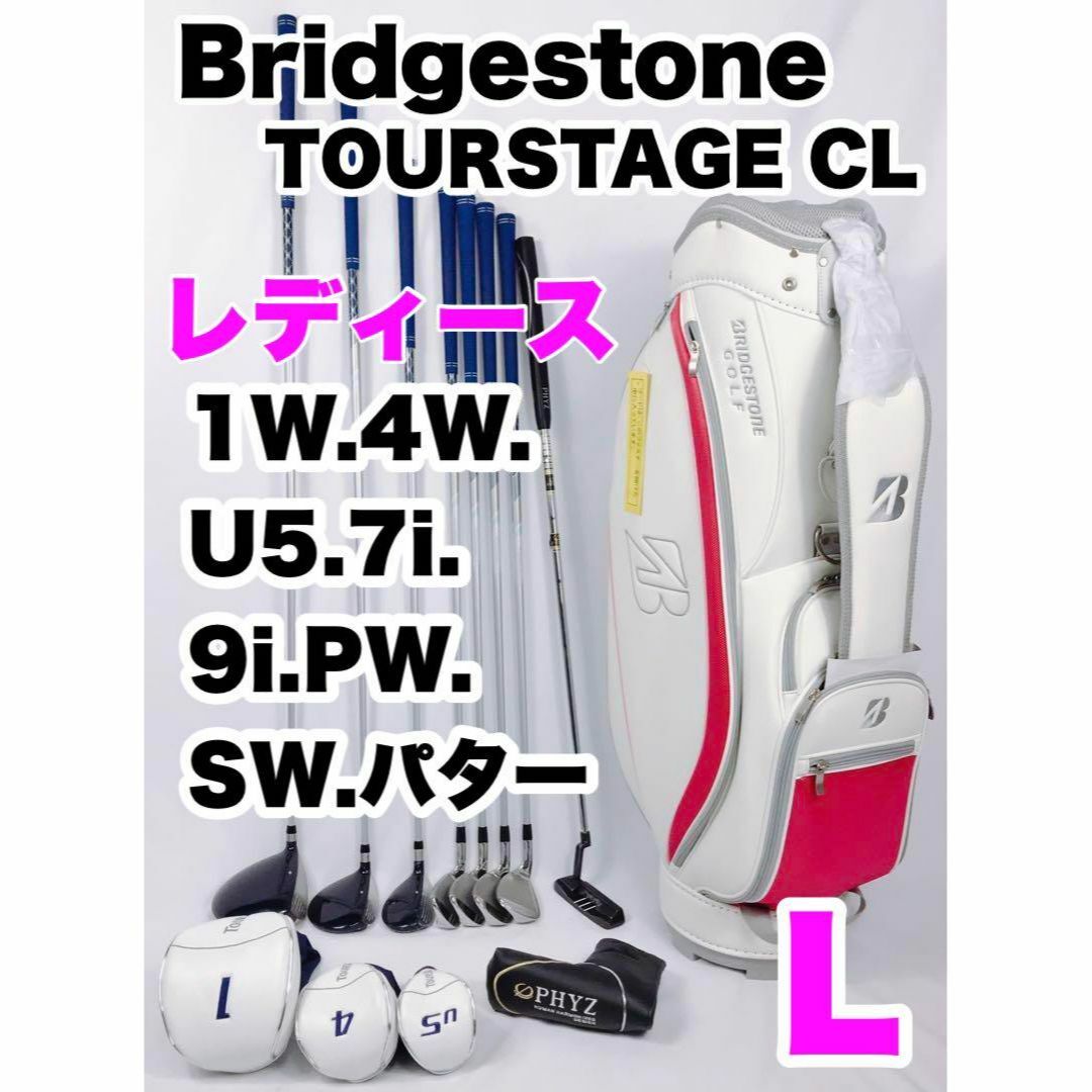 レディース‼︎ TOURSTAGE CL ゴルフクラブセット　キャディバック新品