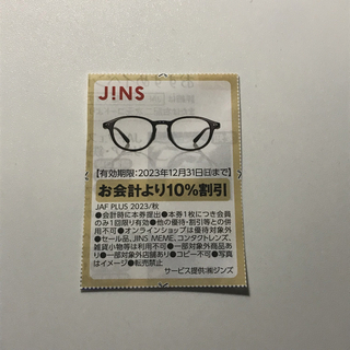 JINS - JINS ジンズ 福袋 メガネ券 13200円分の通販 by らくま's shop ...