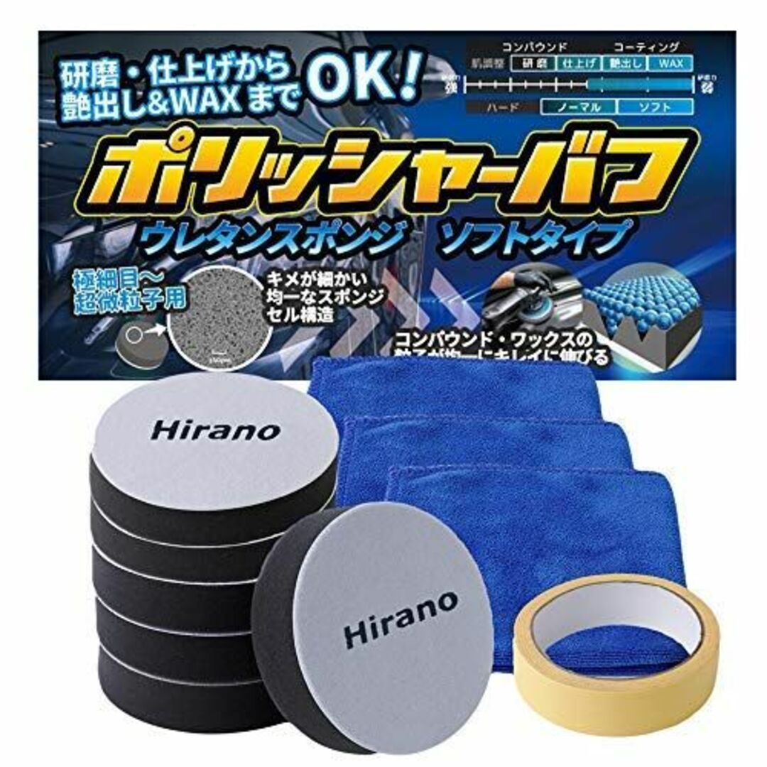 Hirano ポリッシャーバフ スポンジ 極細目～超微粒子用 マジック貼付タイプ