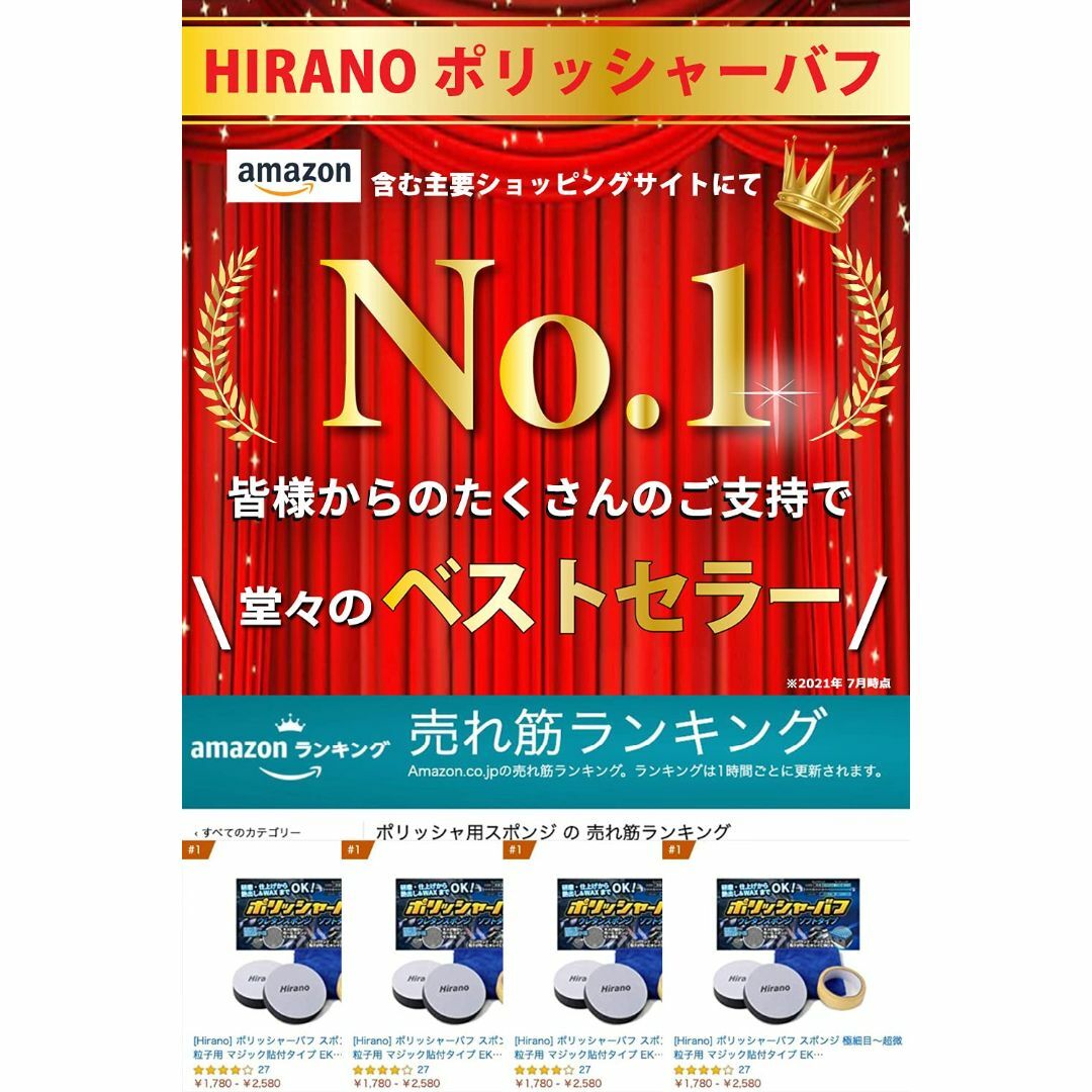 Hirano ポリッシャーバフ スポンジ 極細目～超微粒子用 マジック貼付タイプ 7