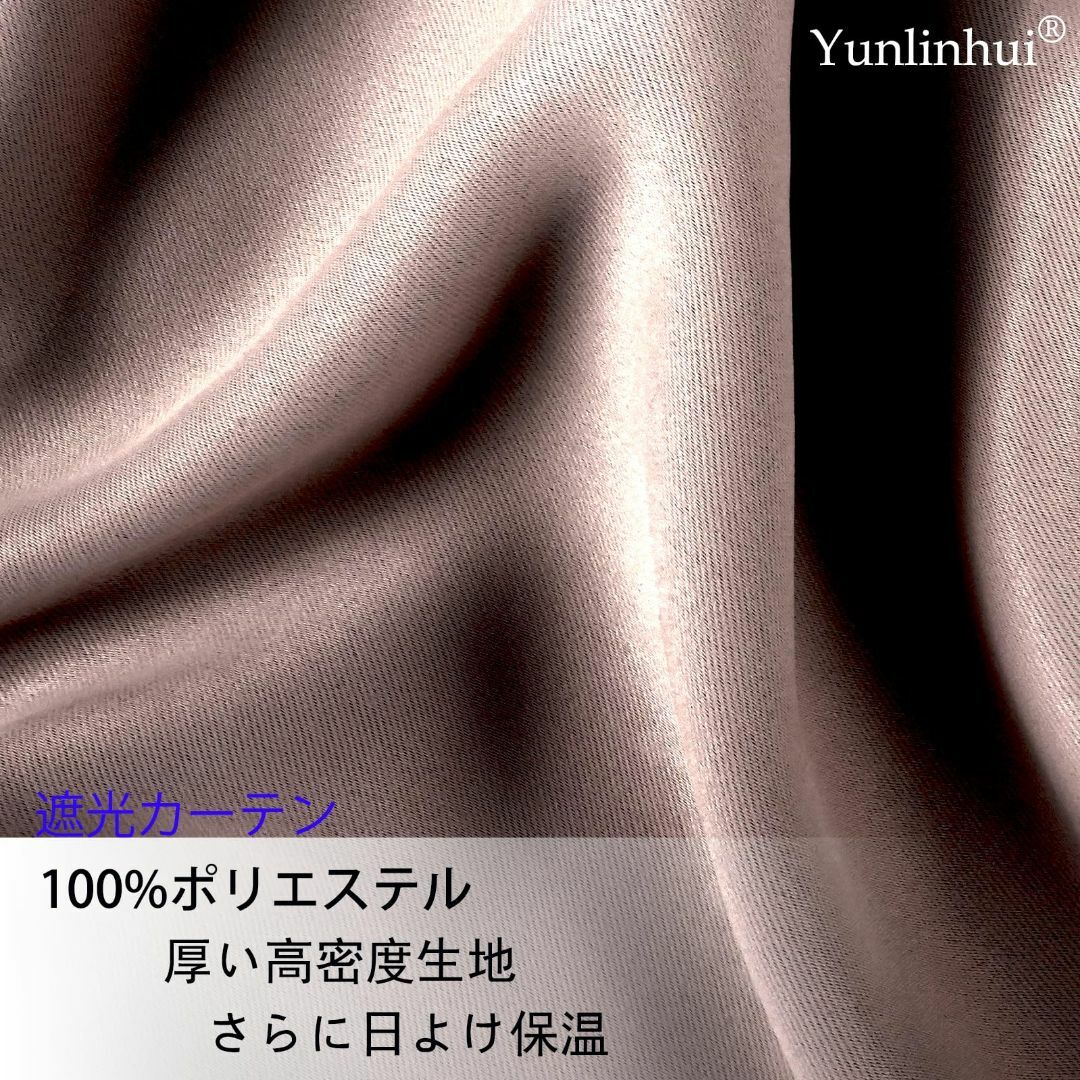 【色: ブラウン】Yunlinhui 1级遮光カーテン 既成 カーテン2枚组 完 6