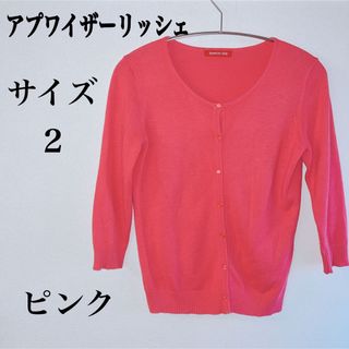アプワイザーリッシェ トップスの通販 30,000点以上 | Apuweiser-riche