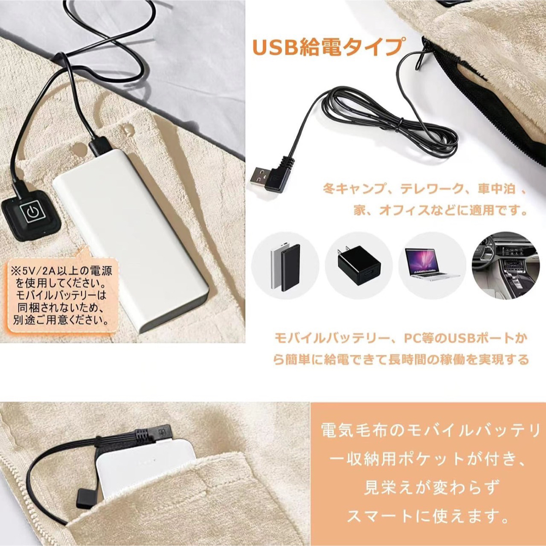 電熱ひざ掛け 3WAY 電気毛布 USB給電 肩掛け ブランケット 洗濯可 スマホ/家電/カメラの冷暖房/空調(電気毛布)の商品写真