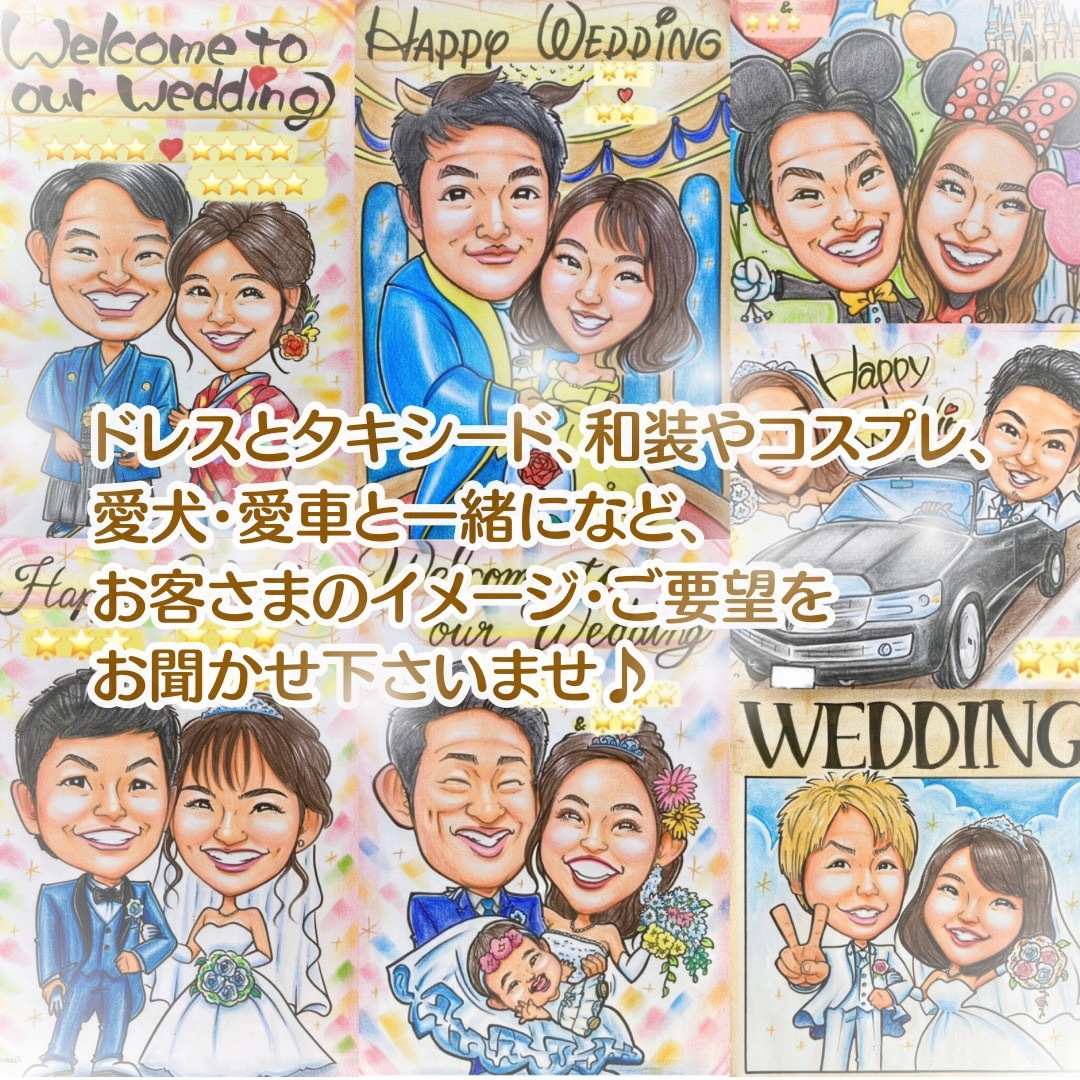 似顔絵オーダー　ウェルカムボード　結婚式　結婚祝い　ウェルカムスペース　仮装b ハンドメイドのインテリア/家具(アート/写真)の商品写真