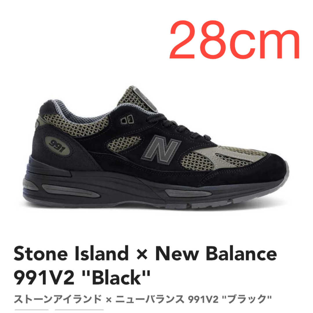 【28cm】Stone Island × New Balance 991V2