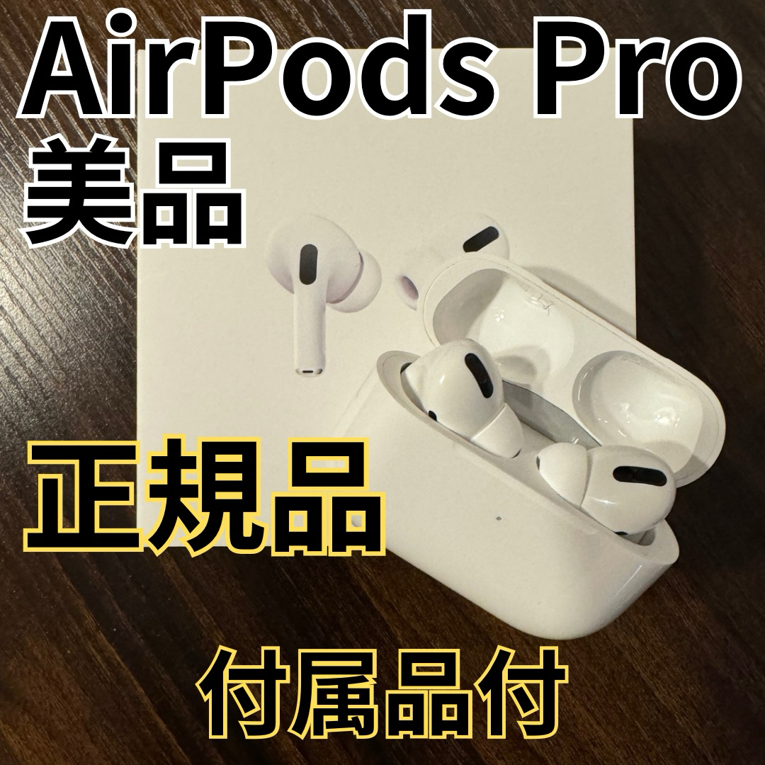 Apple - AirPods Pro 美品 Apple 正規品の通販 by フロイド's shop