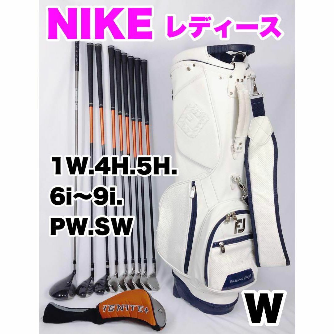 おすすめ‼︎　レディース‼︎ NIKE ナイキ スリングショット ゴルフクラブセ