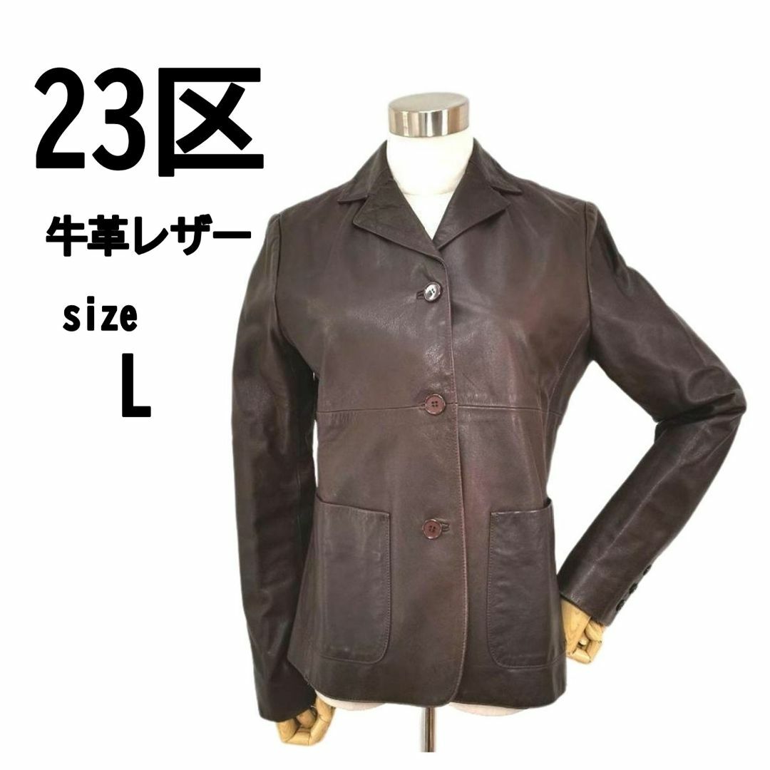 【L(40)】23区 レディース 牛革 レザー ジャケット ヴィンテージ