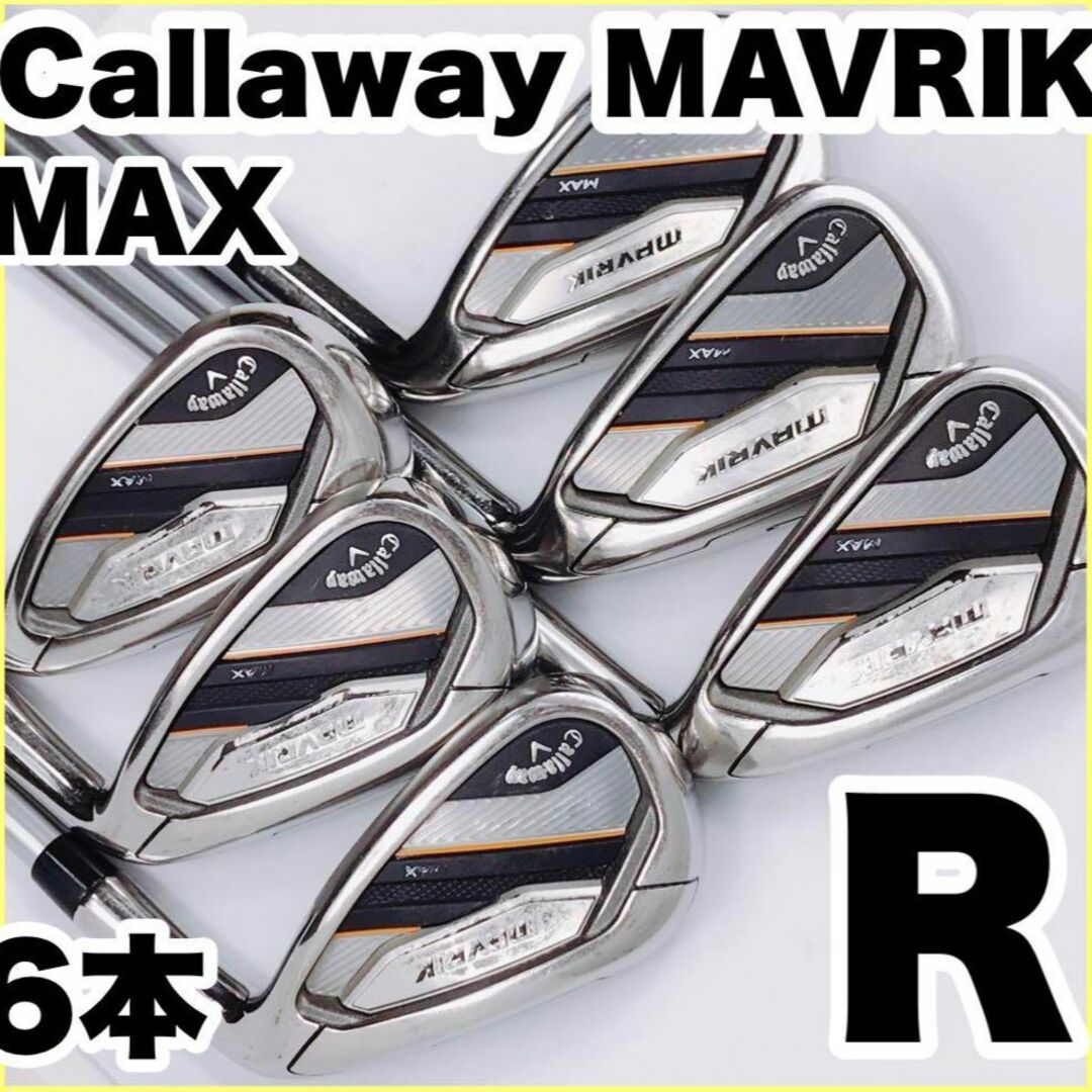 ☆大人気☆ Callaway MAVRIK MAX アイアン　ゴルフクラブ