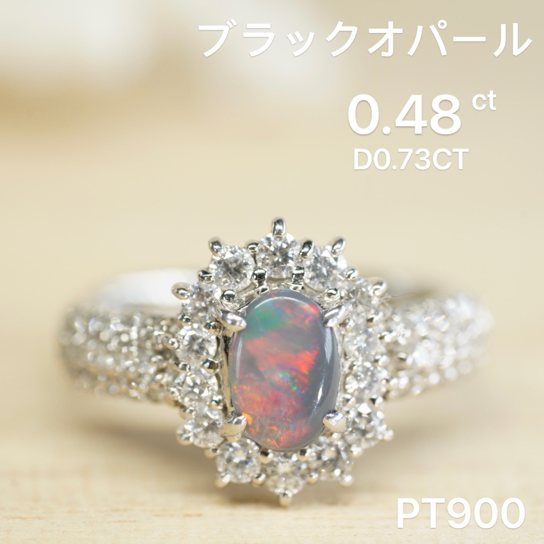 ブラックオパール　ダイヤモンド　PT900    リング