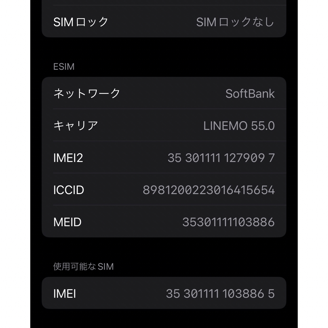 iPhone 12 mini 128GB ホワイト SIMフリー 6