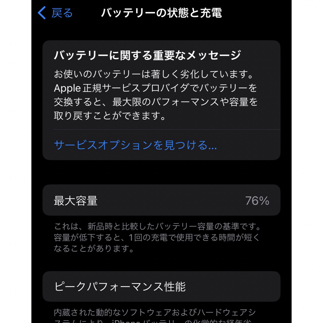 iPhone 12 mini 128GB ホワイト SIMフリー 7