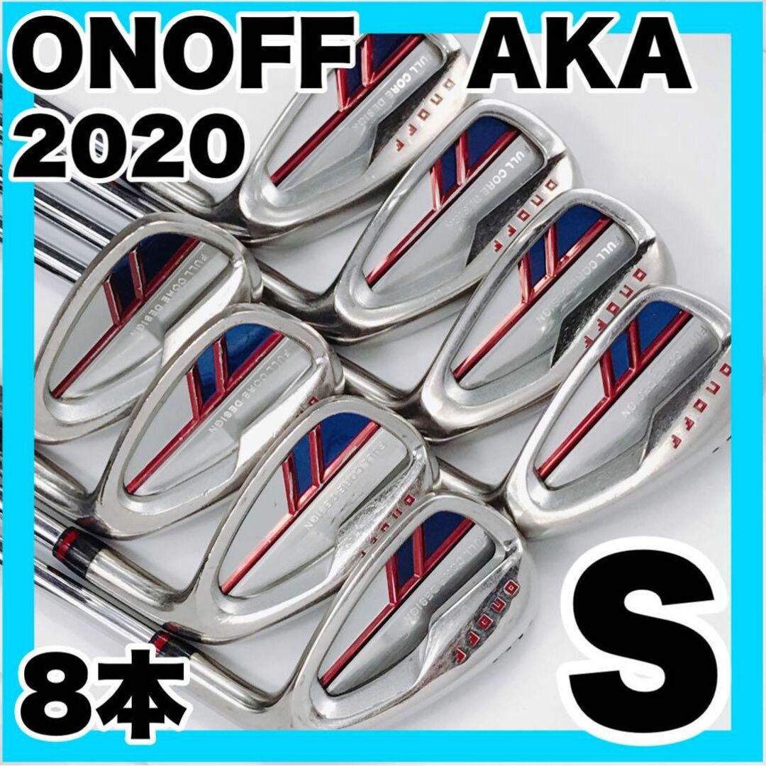 豪華8本セット‼︎ ONOFF AKA 2020 アイアン ゴルフクラブ