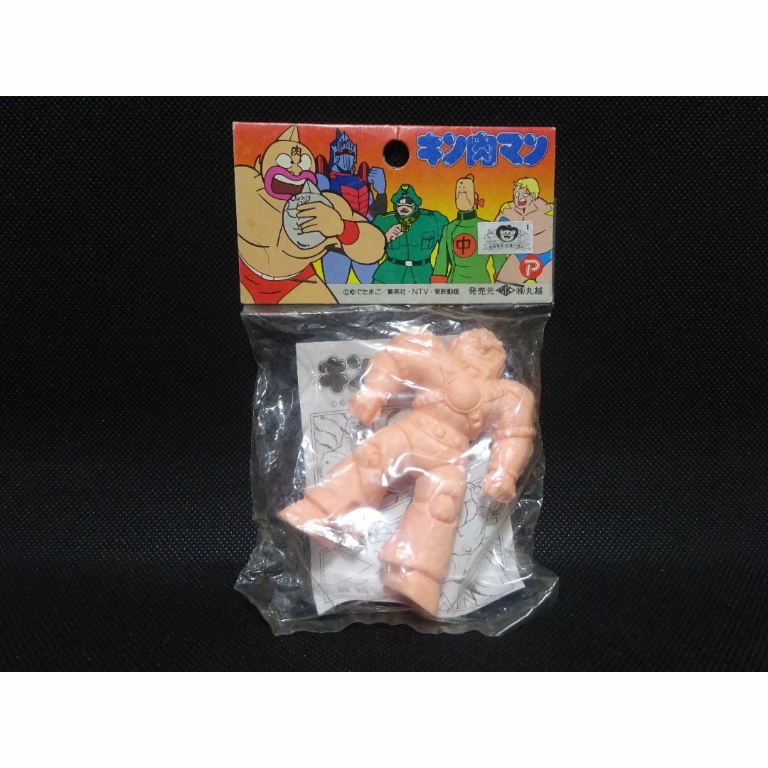 キン肉マン キャノンボーラー デカ消しゴム/丸越 昭和レトロ 当時物 駄菓子屋