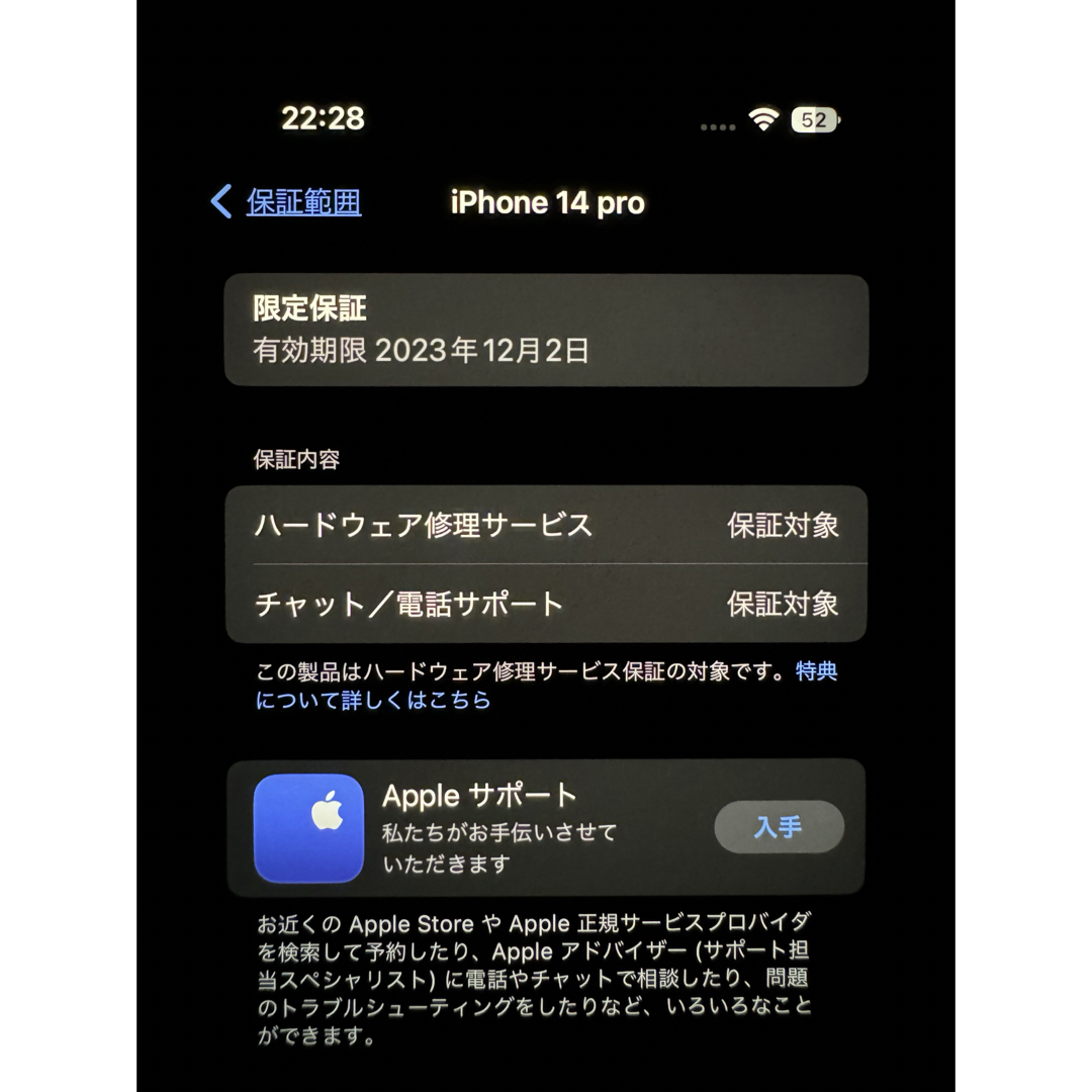 iPhone 14 pro 128GB 本体 SIMフリー おまけ（ケース）付