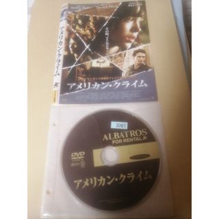 アメリカン・クライム(外国映画)