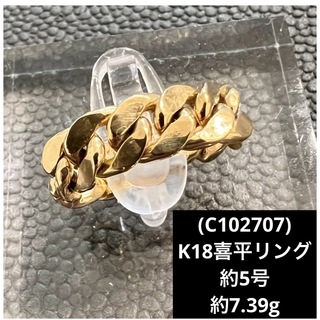 C102707) K18喜平リング 約4〜5号 18金 YG 指輪の通販｜ラクマ