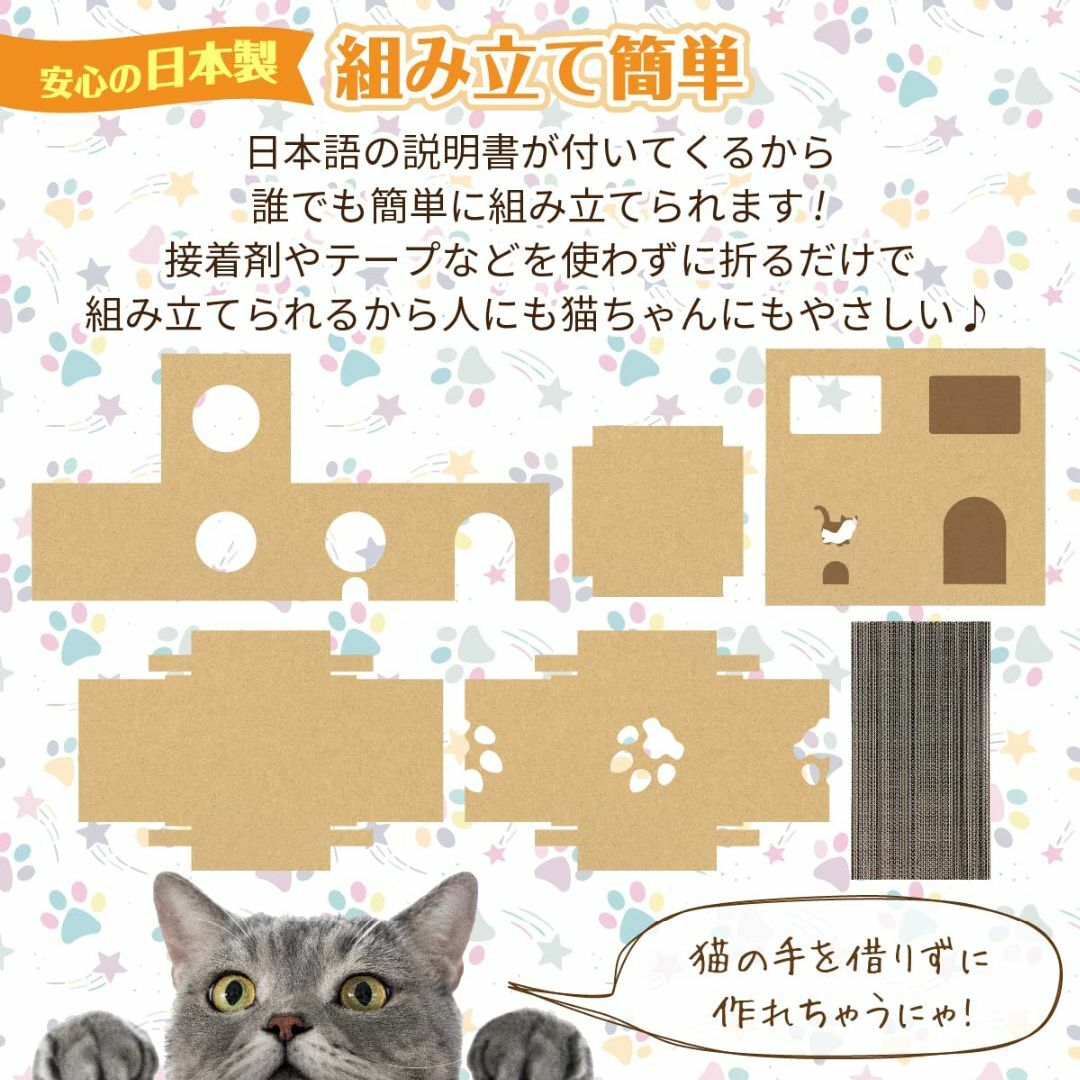 KITAKAZEYA 猫ハウス 猫段ボールハウス 爪とぎが付属 安心な日本製 組