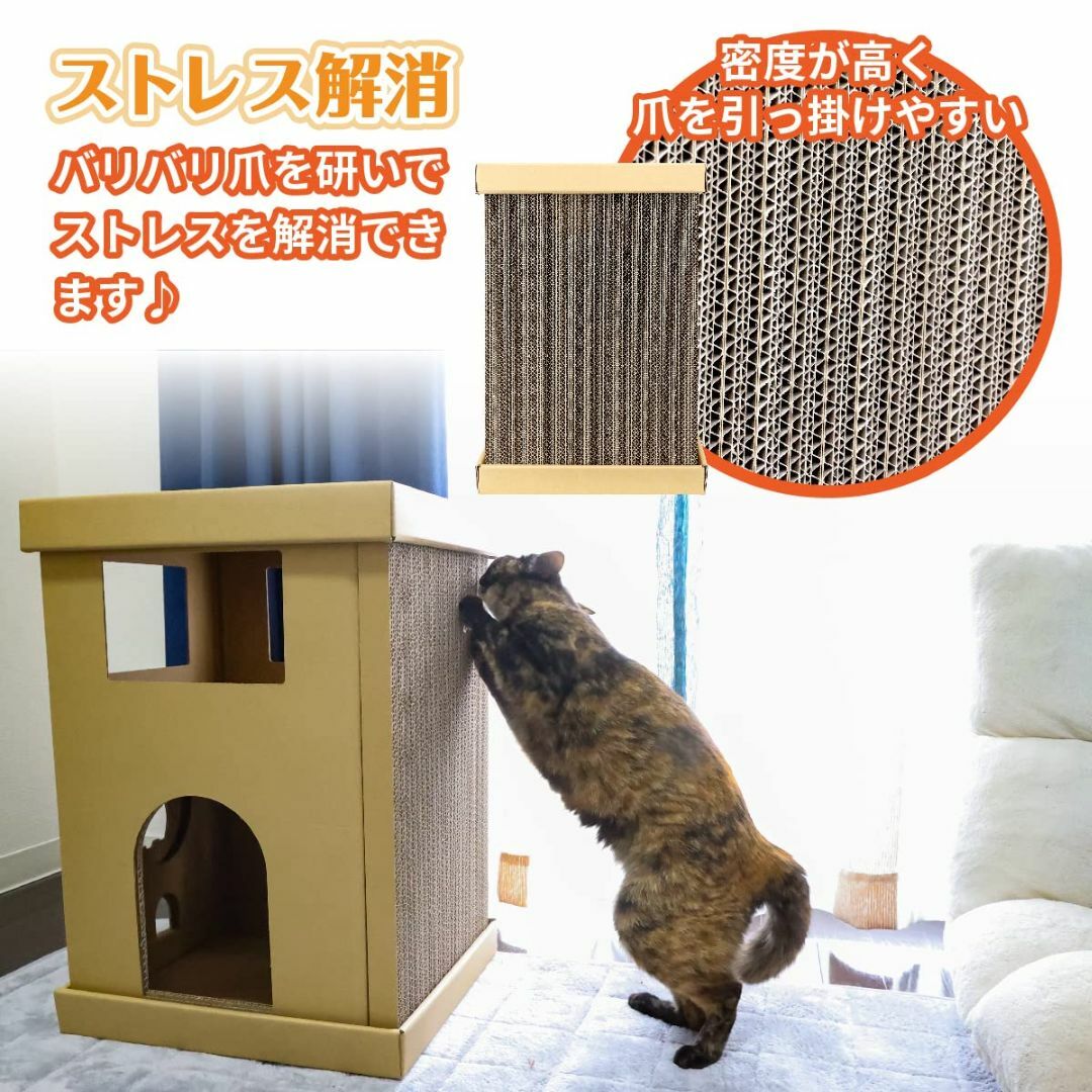 KITAKAZEYA 猫ハウス 猫段ボールハウス 爪とぎが付属 安心な日本製 組