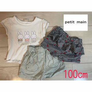 プティマイン(petit main)のpetit main プティマイン ミッフィー　Tシャツハーフパンツ　100cm(パンツ/スパッツ)