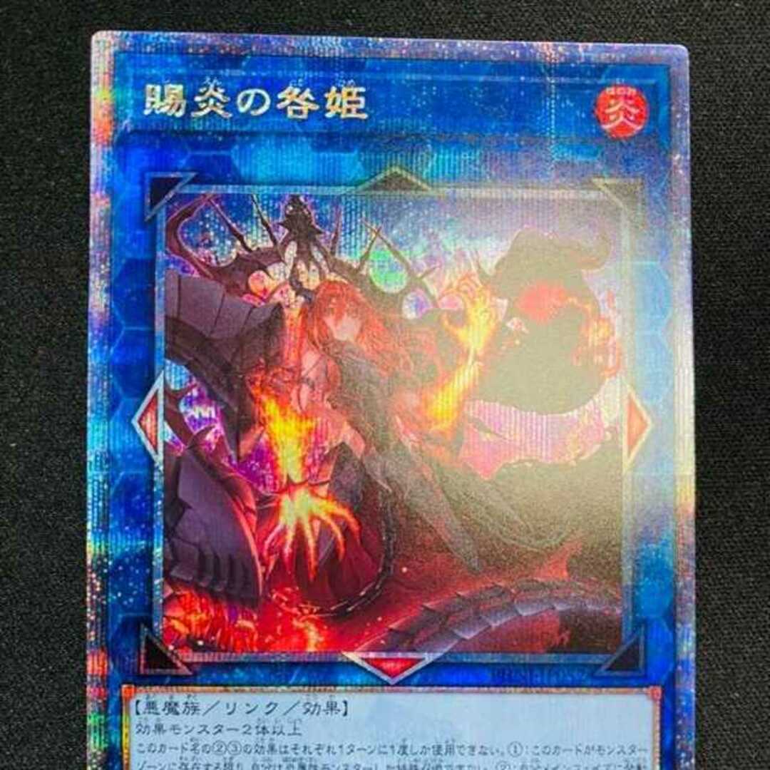 賜炎の咎姫 25thシークレットレア QCSE クオシク | フリマアプリ ラクマ 賜炎の咎姫 25thシークレットレア QCSE クオシク | フリマアプリ ラクマ