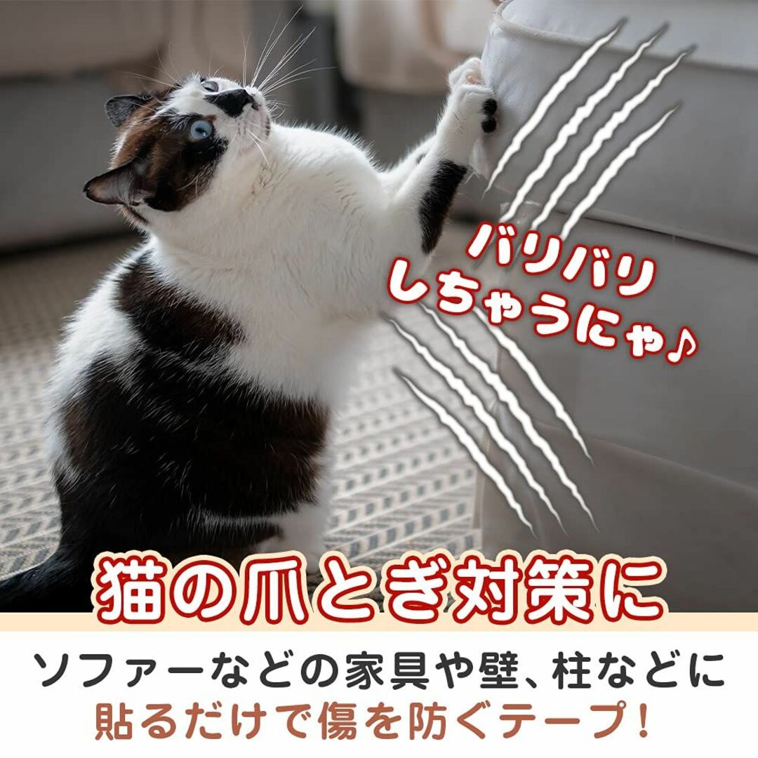 ひっかき防止シート 猫 ペット 爪とぎ 家具 壁面 保護 キズ防止 汚れ防止 防