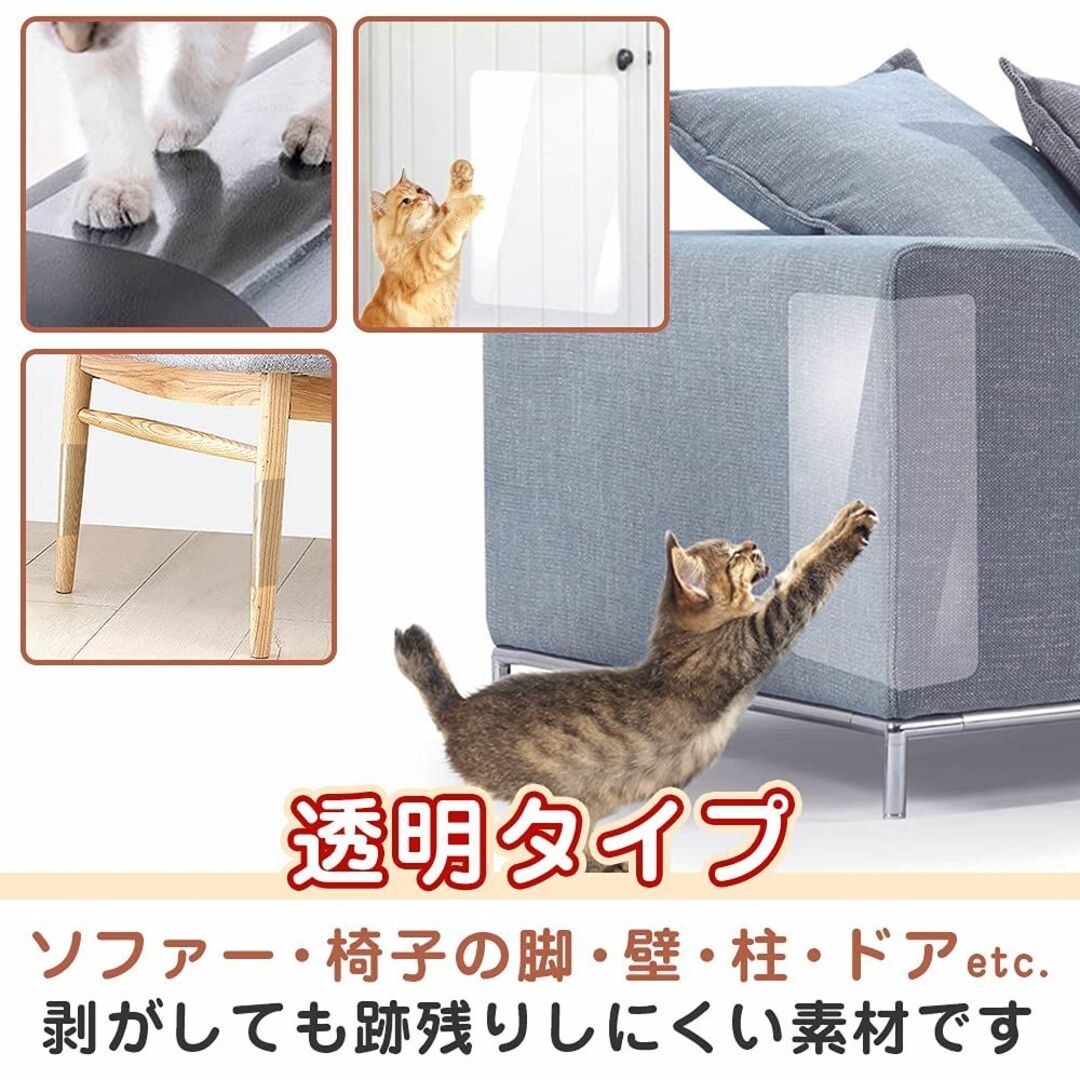 ひっかき防止シート 猫 ペット 爪とぎ 家具 壁面 保護 キズ防止 汚れ防止 防