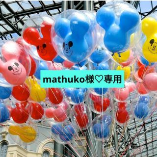 mathuko様♡専用(シール)