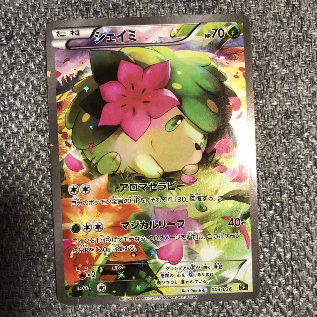 PSA10 ポケモンカード　シェイミ　CP5