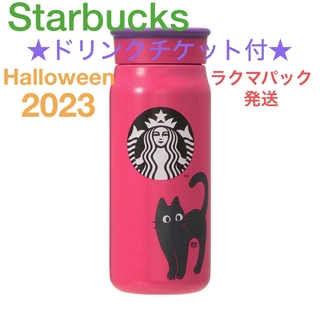 Starbucks Coffee - スターバックス ロゴコールドカップタンブラー