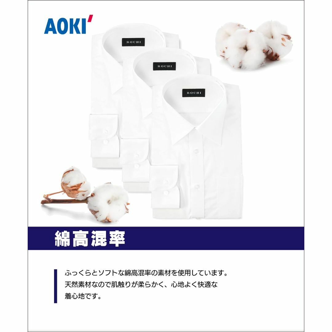 アオキ 半袖 シャツ3点セット 形態安定抗菌防臭加工綿高混率立体縫製ビジネス メ 2