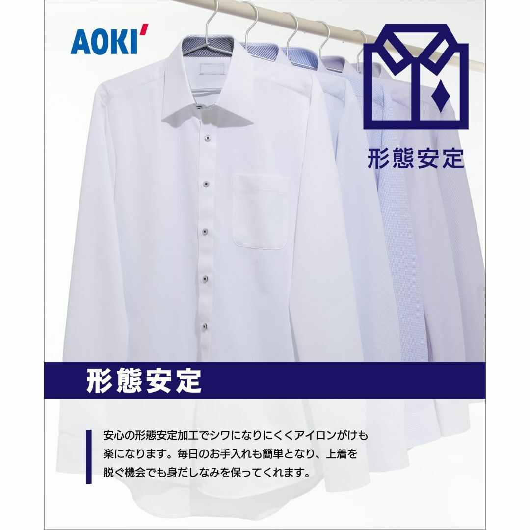 アオキ 半袖 シャツ3点セット 形態安定抗菌防臭加工綿高混率立体縫製ビジネス メ 3