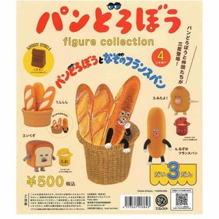パンどろぼう　フィギュアコレクション３　　４種セット(その他)