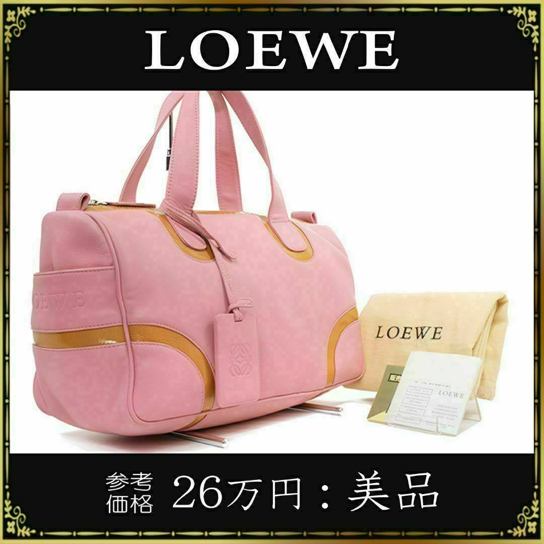 【全額返金保証・送料無料】ロエベのハンドバッグ・正規品・美品・ピンク色系・本革