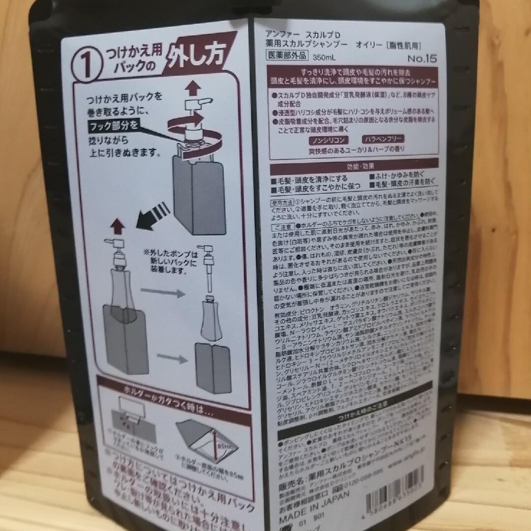 ANGFA(アンファー)のミクロ様専用アンファー スカルプD 薬用シャンプー パックコンディショナー コスメ/美容のヘアケア/スタイリング(シャンプー/コンディショナーセット)の商品写真