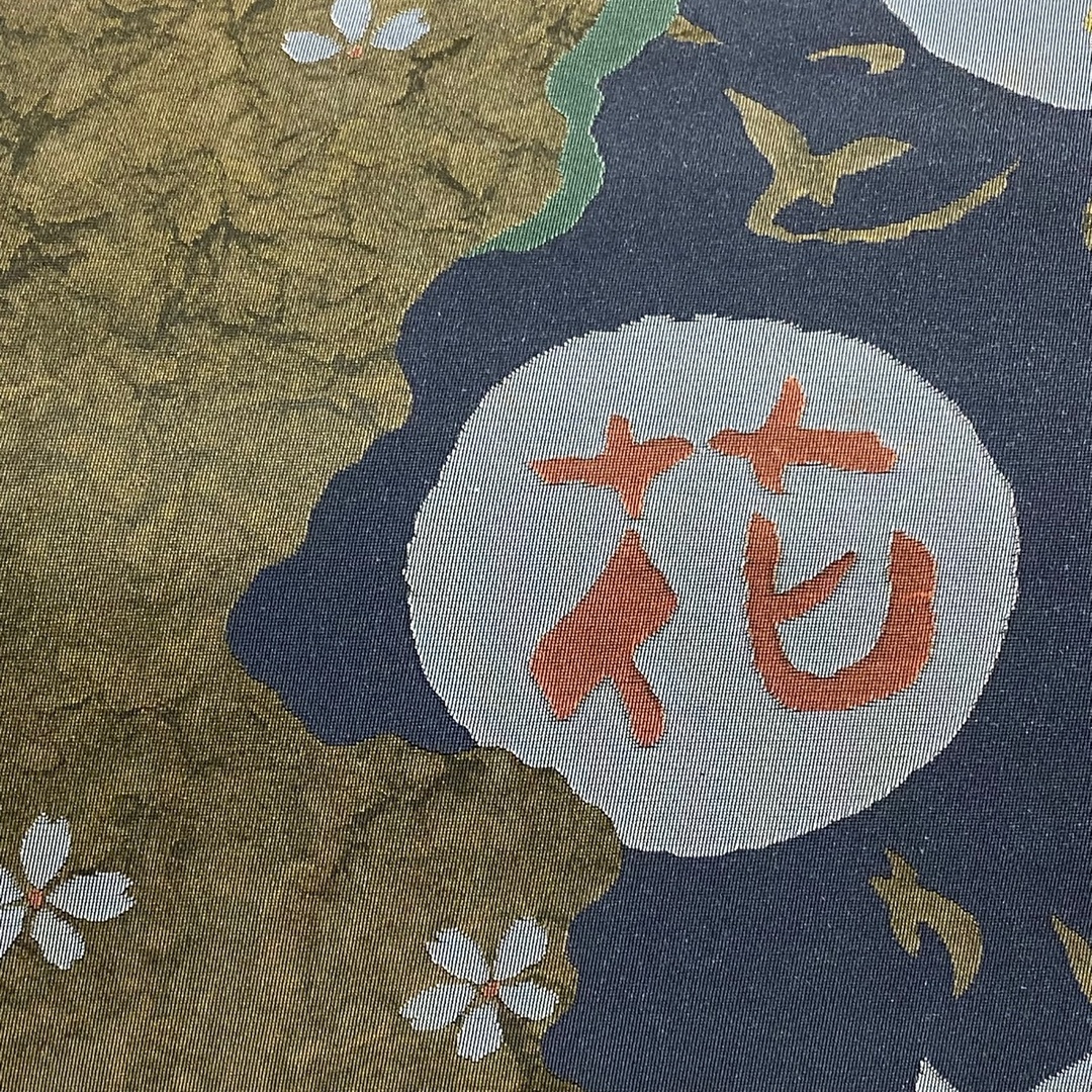 袋帯 美品 秀品 六通 正絹 【中古】の通販 by バイセル ラクマ店|ラクマ
