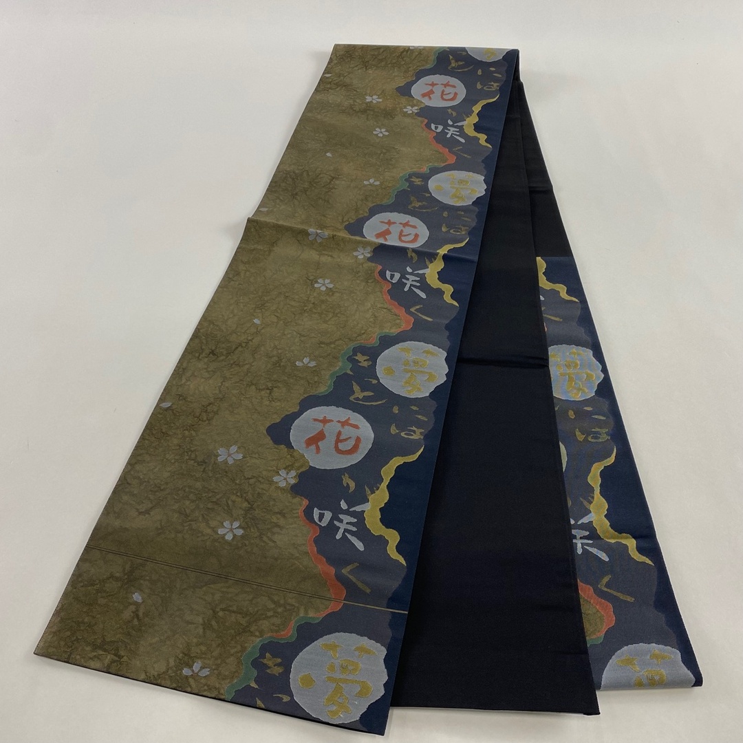 袋帯 美品 秀品 六通 正絹 【中古】の通販 by バイセル ラクマ店|ラクマ
