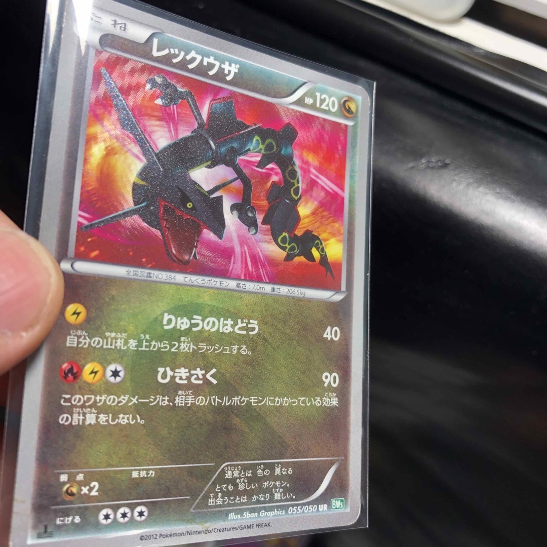 激レア1ED⬛︎キラ最強の黒レックウザ055/050URプロモ色違いBW5 激レア1ED⬛︎キラ最強の黒レックウザ055/050URプロモ色違いBW5