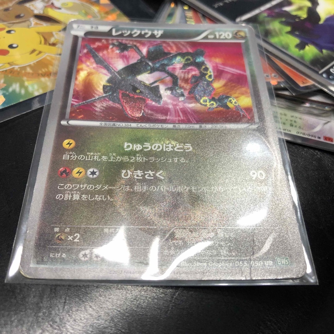激レア1ED⬛︎キラ最強の黒レックウザ055/050URプロモ色違いBW5 激レア1ED⬛︎キラ最強の黒レックウザ055/050URプロモ色違いBW5