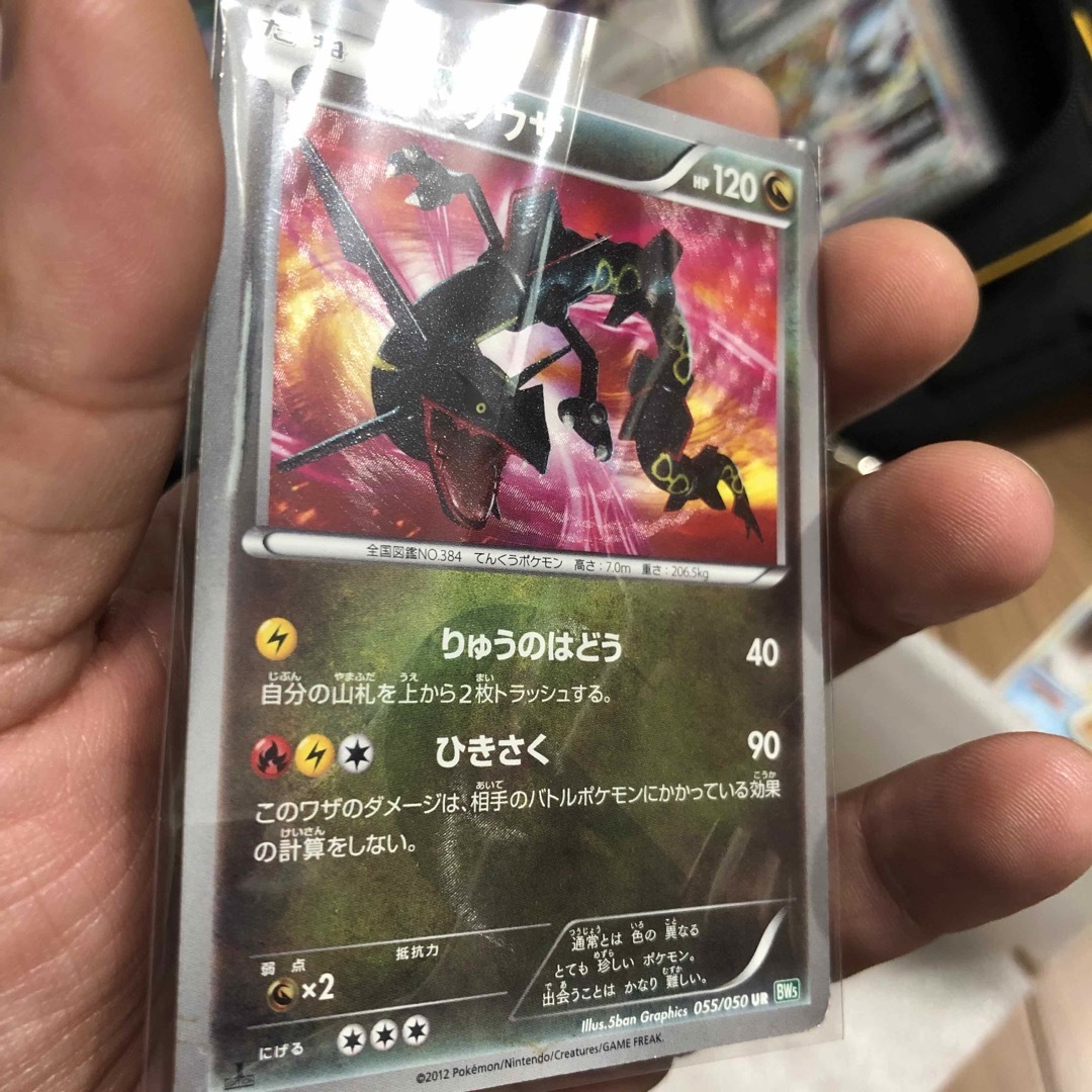 激レア1ED⬛︎キラ最強の黒レックウザ055/050URプロモ色違いBW5 激レア1ED⬛︎キラ最強の黒レックウザ055/050URプロモ色違いBW5