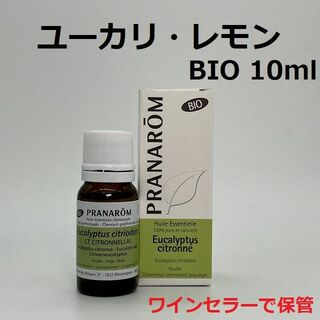 プラナロム(PRANAROM)のプラナロム ユーカリレモン BIO 10ml ユーカリシトリオドラ(エッセンシャルオイル（精油）)
