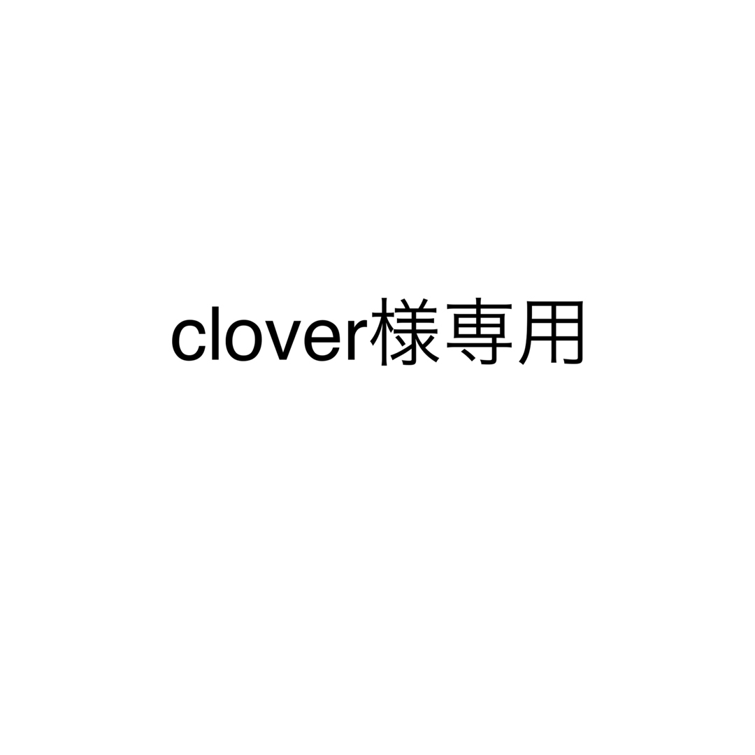 NOV - clover様専用ページの+radiokameleon.ba