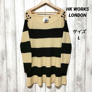 HK WORKS LONDON　(L)　ボーダーフレアニット　ビジュー付き(ニット/セーター)