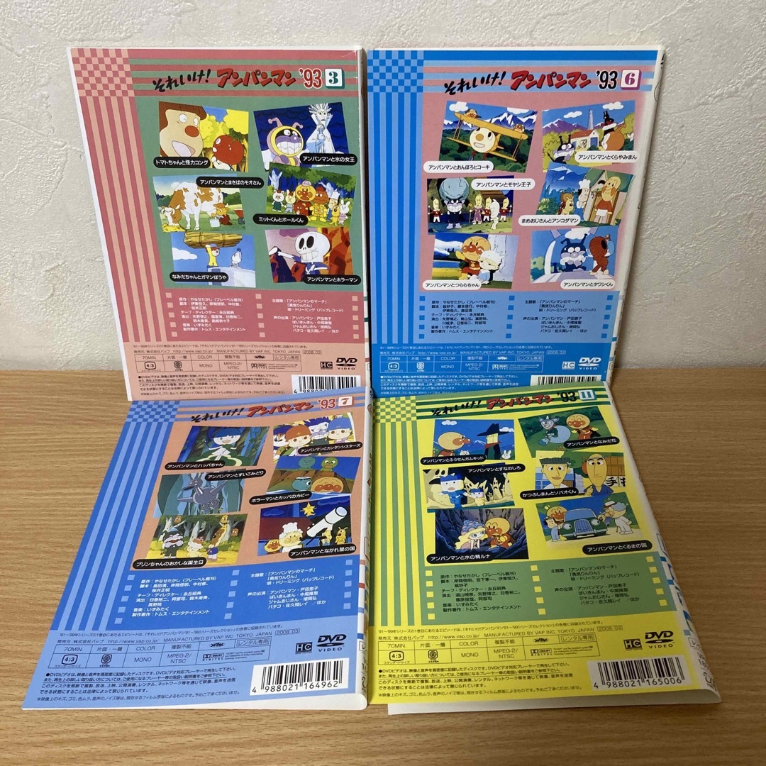 アンパンマン(アンパンマン)のそれいけ！アンパンマン  DVD 4本  1993    3・6・7・11 エンタメ/ホビーのDVD/ブルーレイ(キッズ/ファミリー)の商品写真