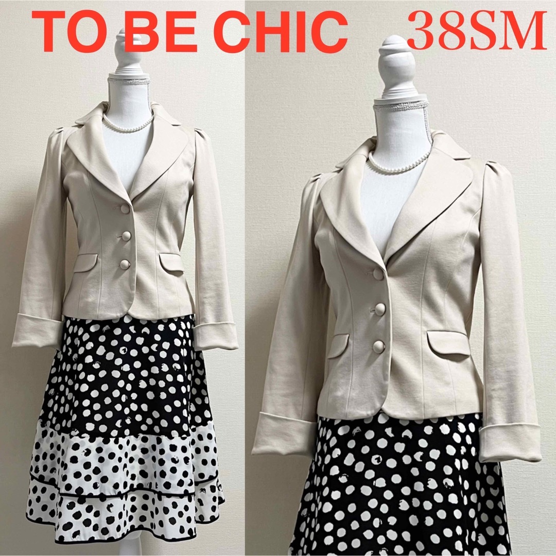 TO BE CHIC(トゥービーシック)の美品！TO BE CHIC トゥービーシック　ティアードフリル　スカート　SM レディースのスカート(ひざ丈スカート)の商品写真