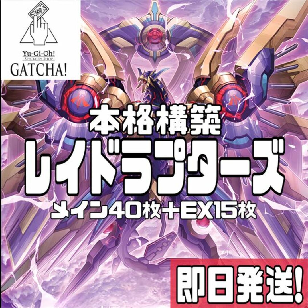 即日発送！【レイドラプターズ】RR デッキ　遊戯王　ファントムナイトメアRR-ワイズ・ストリクス　RR-レヴォリューション・ファルコン・エアレイド　RR-アーセナル・ファルコン　RR-ライジング・リベリオン・ファルコン