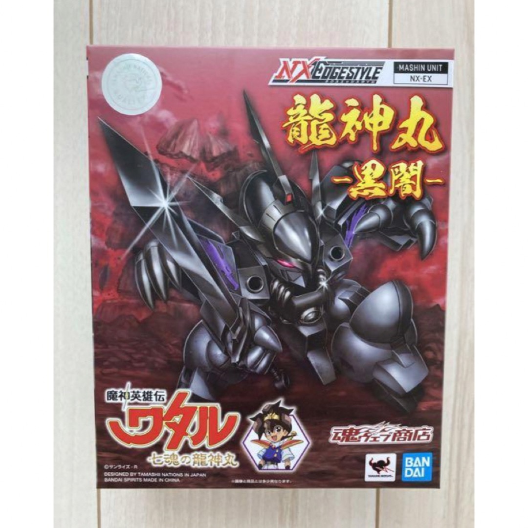 24時間以内発送 新品未使用】まとめ売り 龍星丸30周年、龍神丸 24時間以内発送 新品未使用】まとめ売り 龍星丸30周年、龍神丸