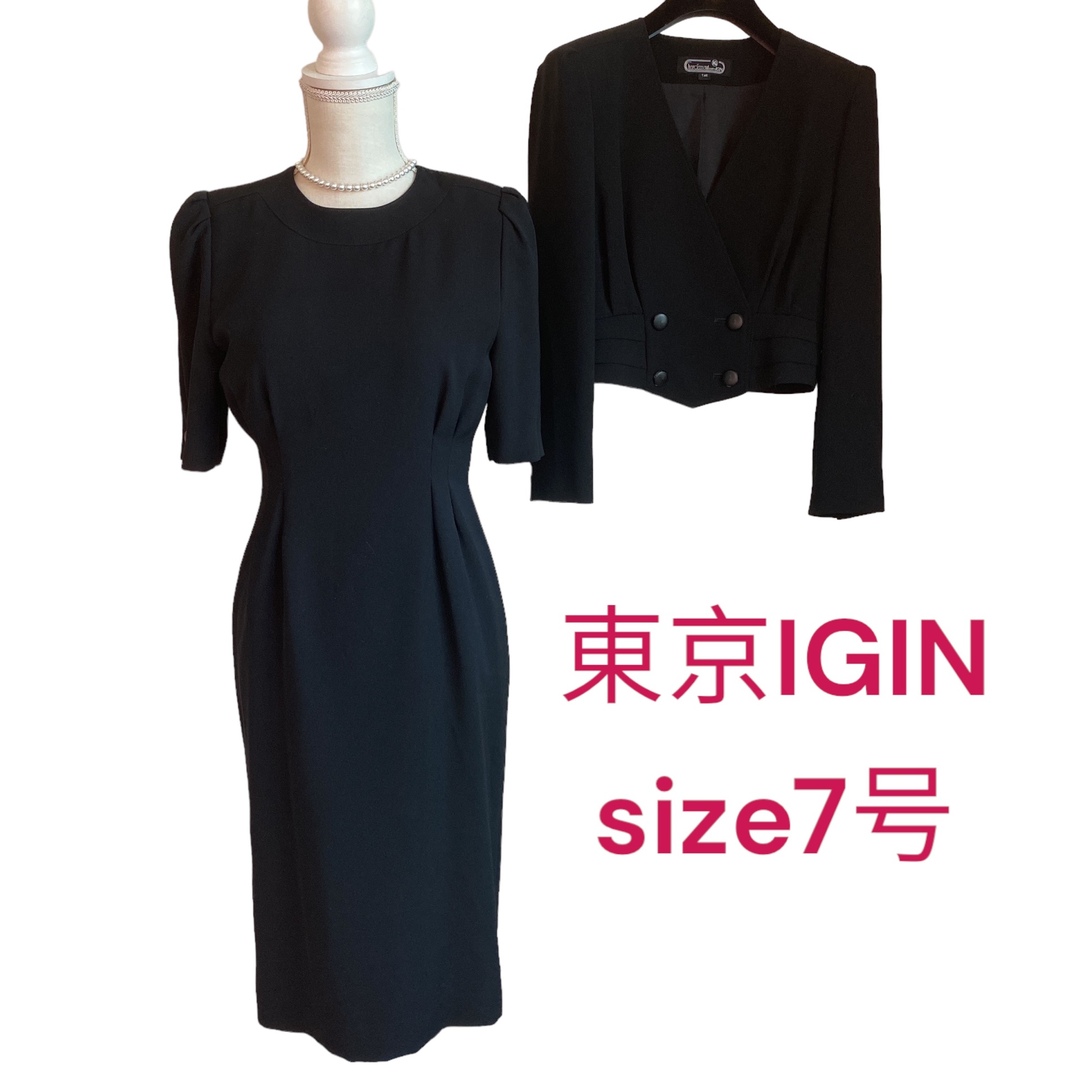 TOKYO IGIN - 美品東京イギン 美形 喪服 セットアップスーツ サイズ7号